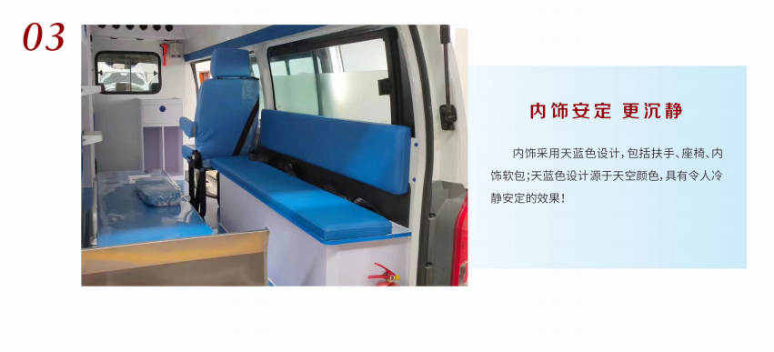 福田G7轉運救護車