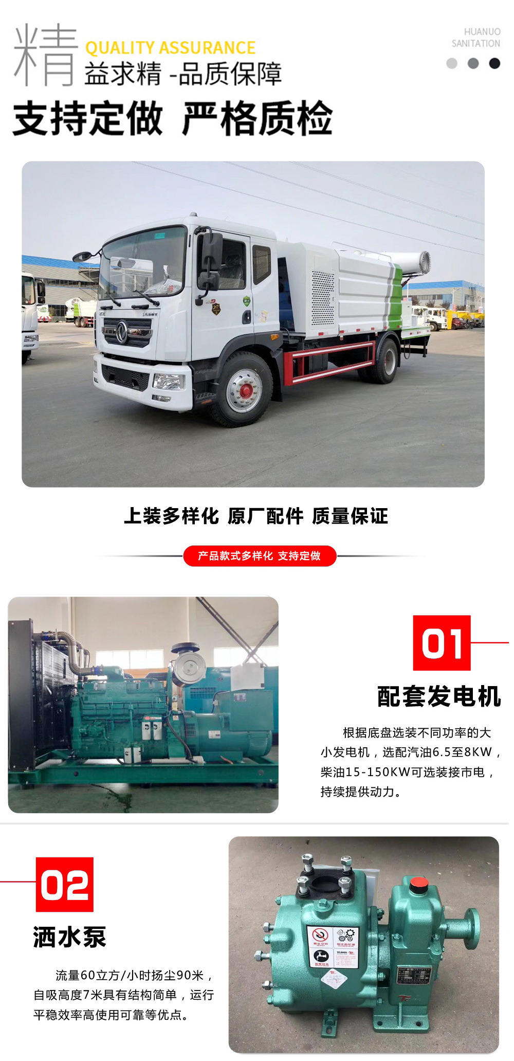 12噸東風(fēng)多利卡D9純電動抑塵車