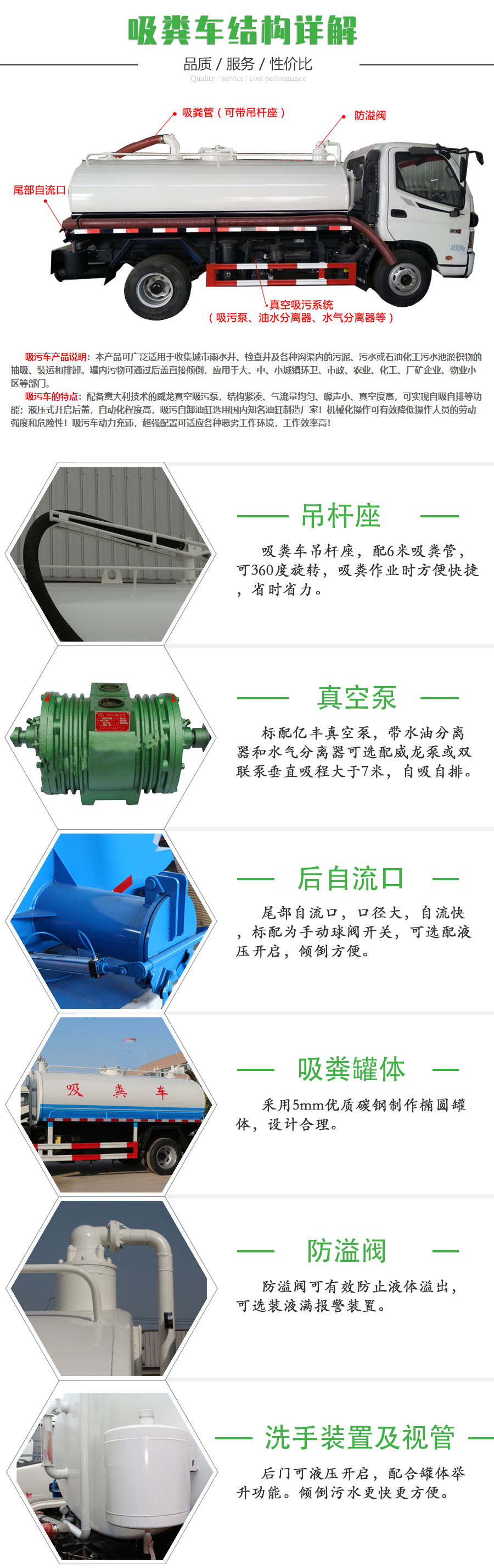 純電動(dòng)躍進(jìn)5方吸糞車