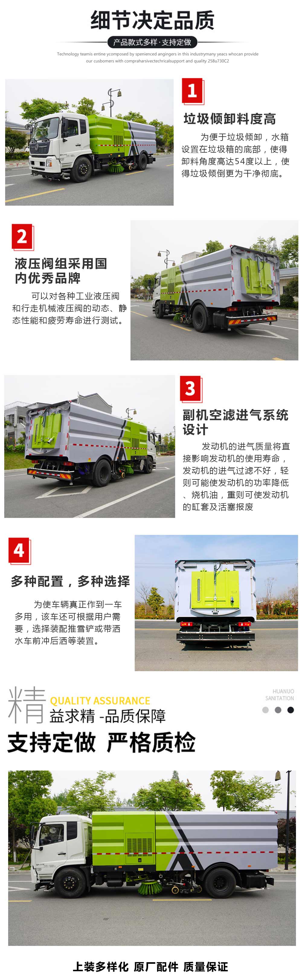 12方東風(fēng)多利卡D9四季清掃車