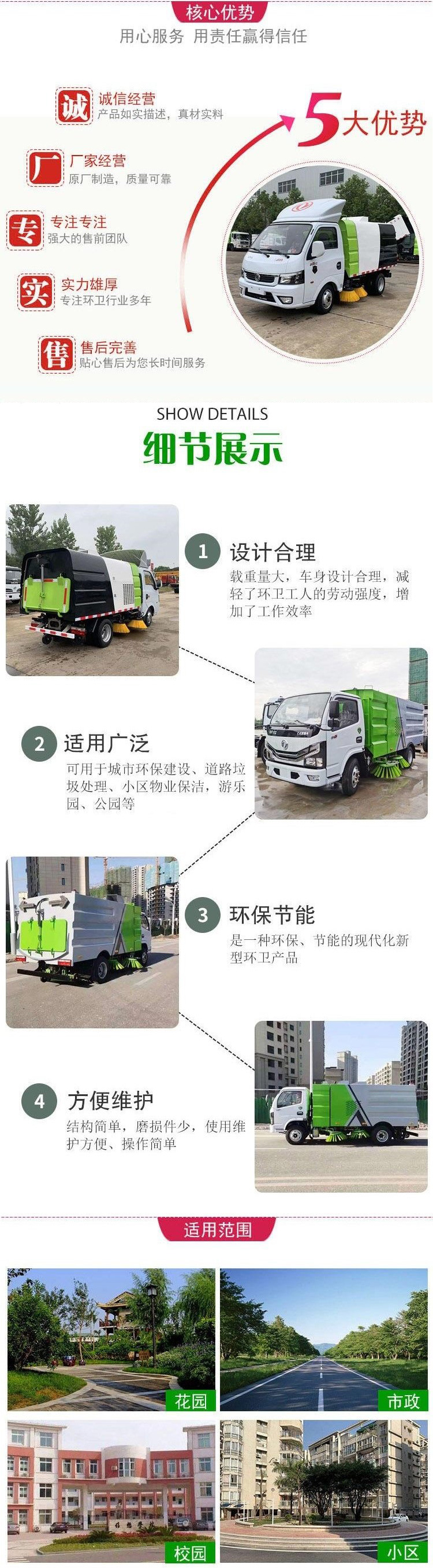 4方東風(fēng)途逸純電動(dòng)道路洗掃車