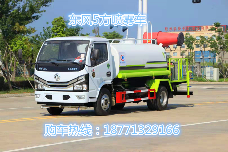防疫消毒——東風(fēng)小多利卡噴霧消毒車(chē)