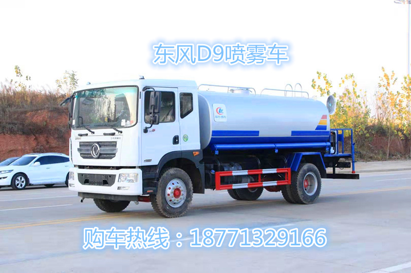防疫消毒——東風(fēng)多利卡D9噴霧消毒車(chē)