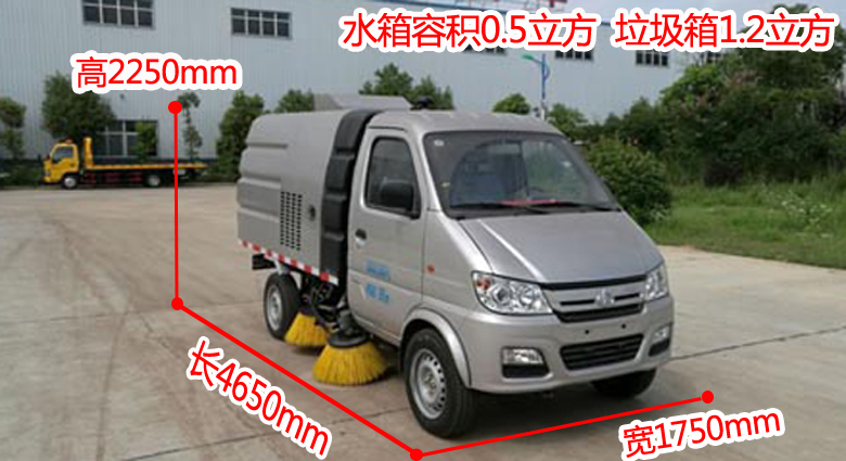 長(zhǎng)安小型路面清掃車
