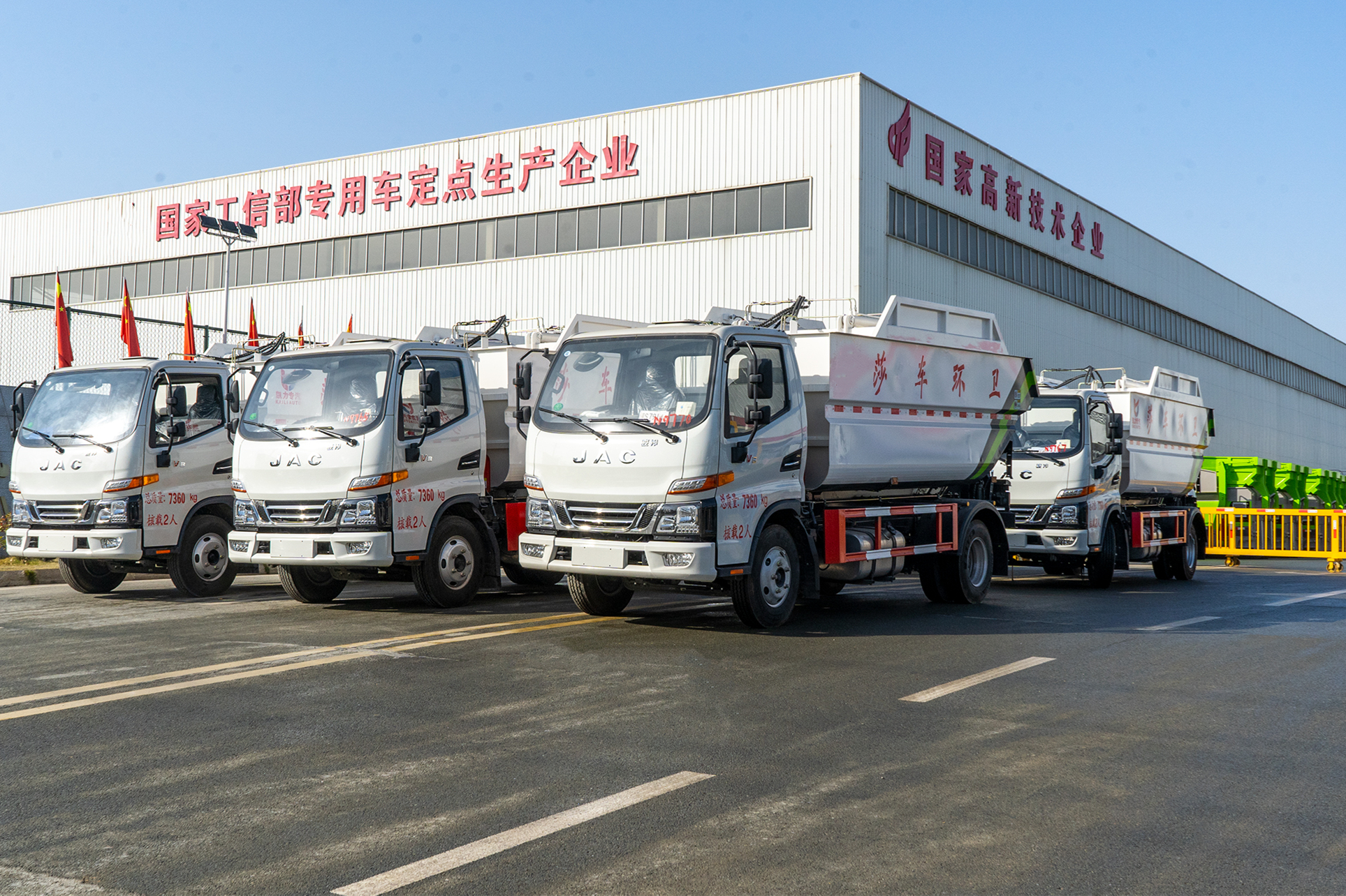 江淮駿鈴7方無泄漏垃圾車批量發(fā)車啦
