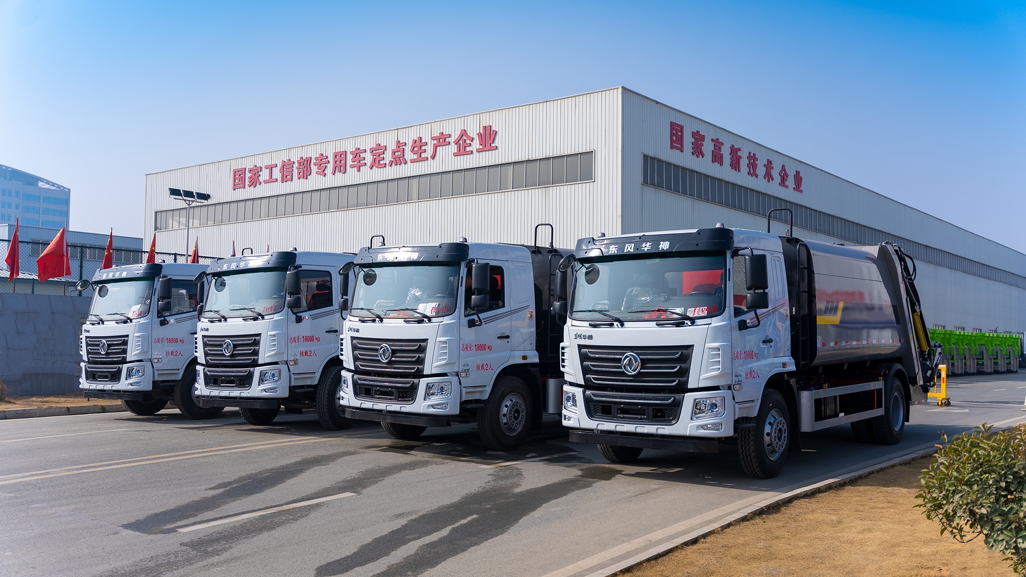 2023新款14方東風華神壓縮垃圾車批量發(fā)車啦