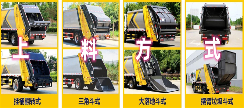 T3東風(fēng)華神9方壓縮垃圾車(chē)